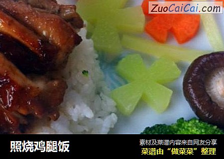 照烧鸡腿饭