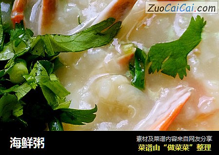 海鲜粥