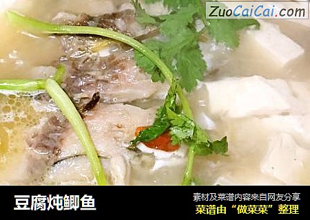 豆腐炖鲫鱼