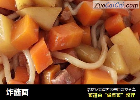 炸酱面
