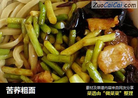 苦荞粗面