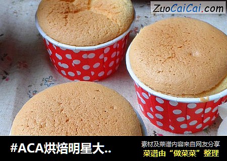 蔓越莓纸杯蛋糕