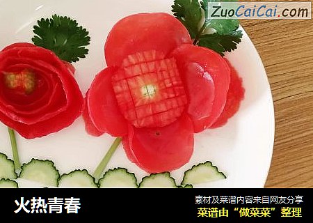 火热青春