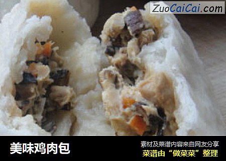 美味鸡肉包