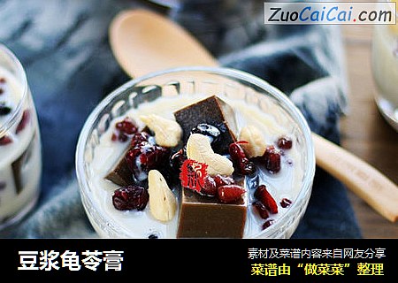 豆浆龟苓膏