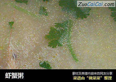 虾蟹粥
