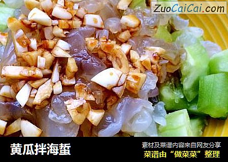 黄瓜拌海蜇
