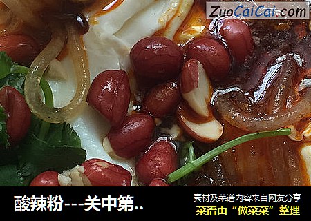 酸辣粉---关中第一粉