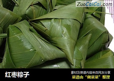 红枣粽子