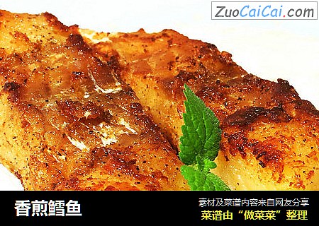 香煎鳕鱼 