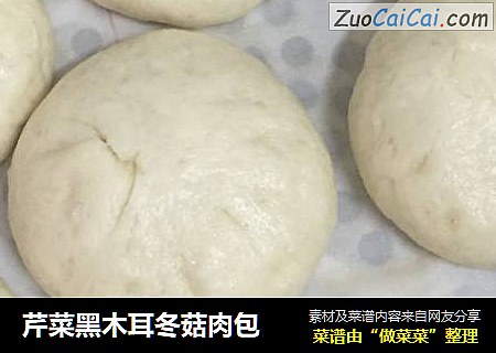 芹菜黑木耳冬菇肉包
