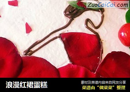 浪漫红裙蛋糕