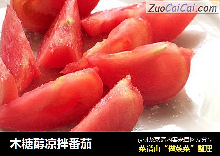 木糖醇凉拌番茄
