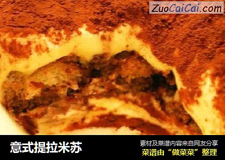 意式提拉米苏