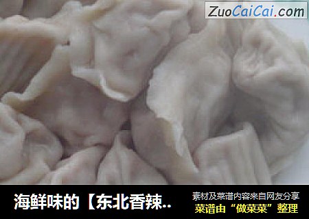 海鲜味的【东北香辣小土豆】