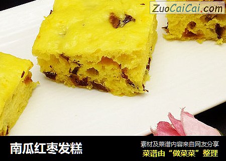 南瓜红枣发糕