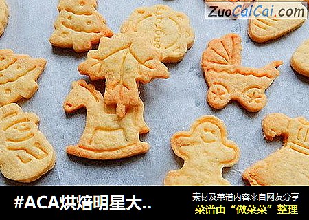 卡通饼干cover-2