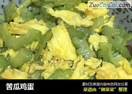 苦瓜鸡蛋