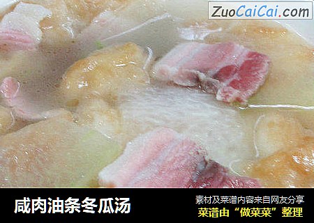咸肉油条冬瓜汤