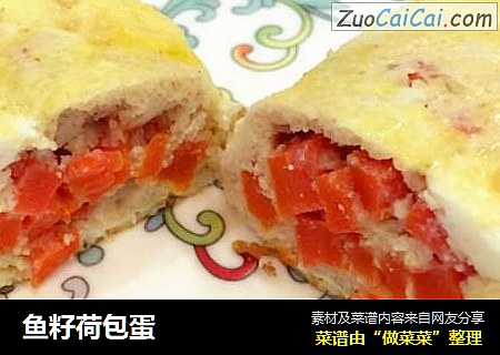 鱼籽荷包蛋