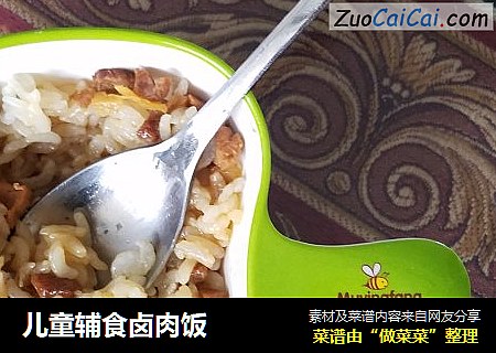 儿童辅食卤肉饭