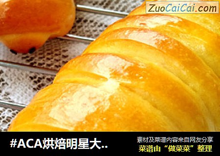 豆沙毛毛虫面包