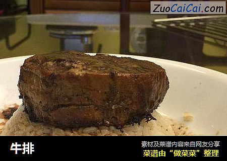 牛排