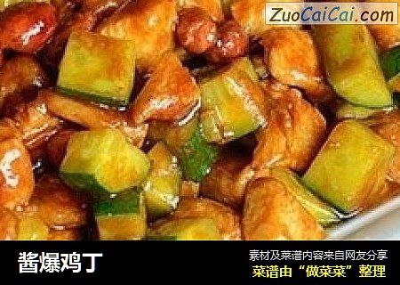 酱爆鸡丁