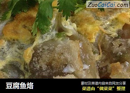 豆腐鱼烙