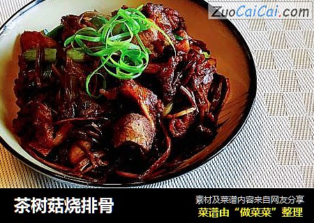 茶树菇烧排骨