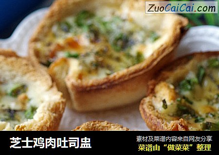 芝士鸡肉吐司盅