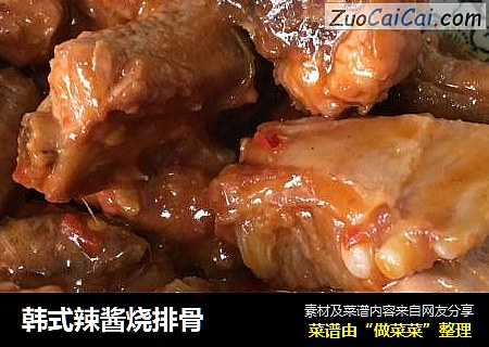 韩式辣酱烧排骨