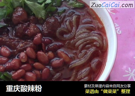 重庆酸辣粉