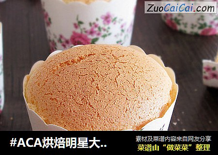 戚风纸杯蛋糕cover-2