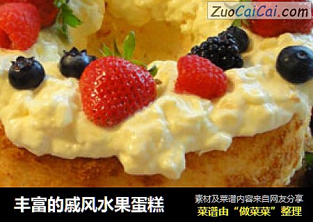 丰富的戚风水果蛋糕