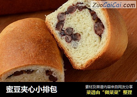 蜜豆夹心小排包