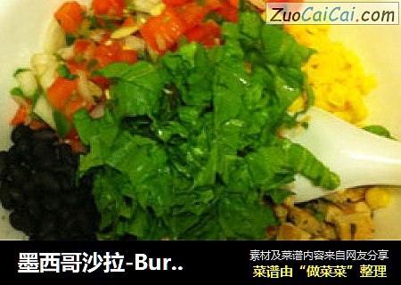 墨西哥沙拉-BurritoBowl