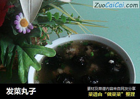 发菜丸子