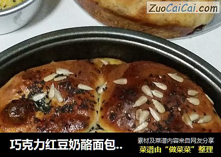 巧克力红豆奶酪面包^_^