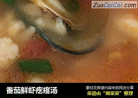 番茄鲜虾疙瘩汤