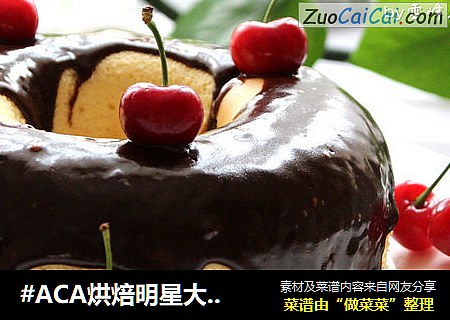 巧克力淋面蛋糕