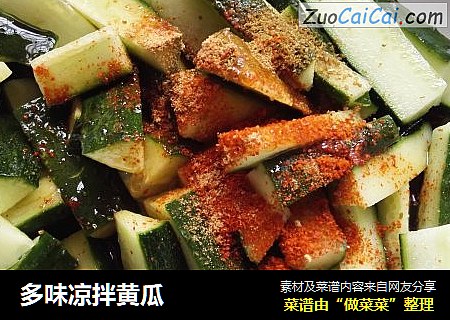 多味凉拌黄瓜