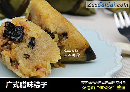 广式腊味粽子