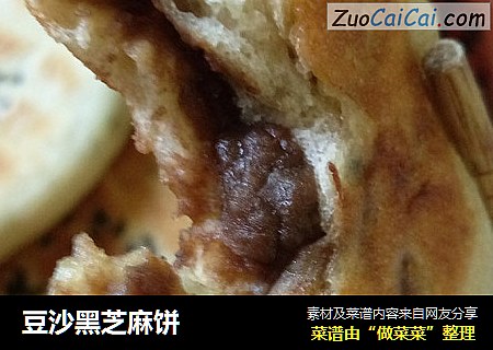 豆沙黑芝麻饼
