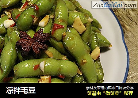 凉拌毛豆