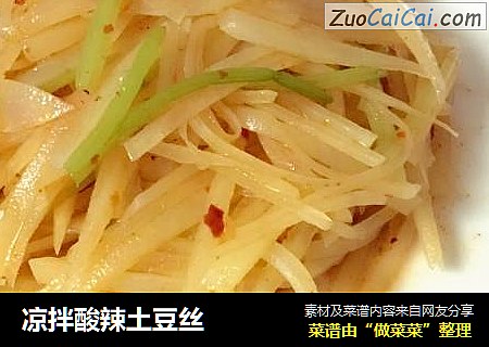 凉拌酸辣土豆丝
