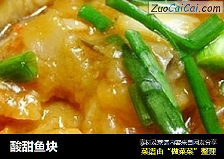 酸甜鱼块