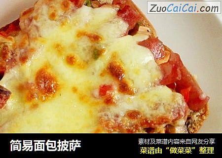 简易面包披萨