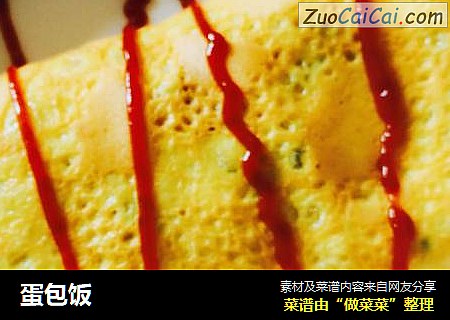 蛋包饭