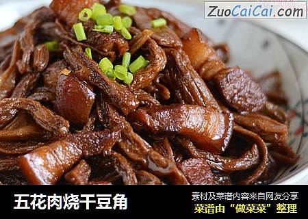五花肉烧干豆角